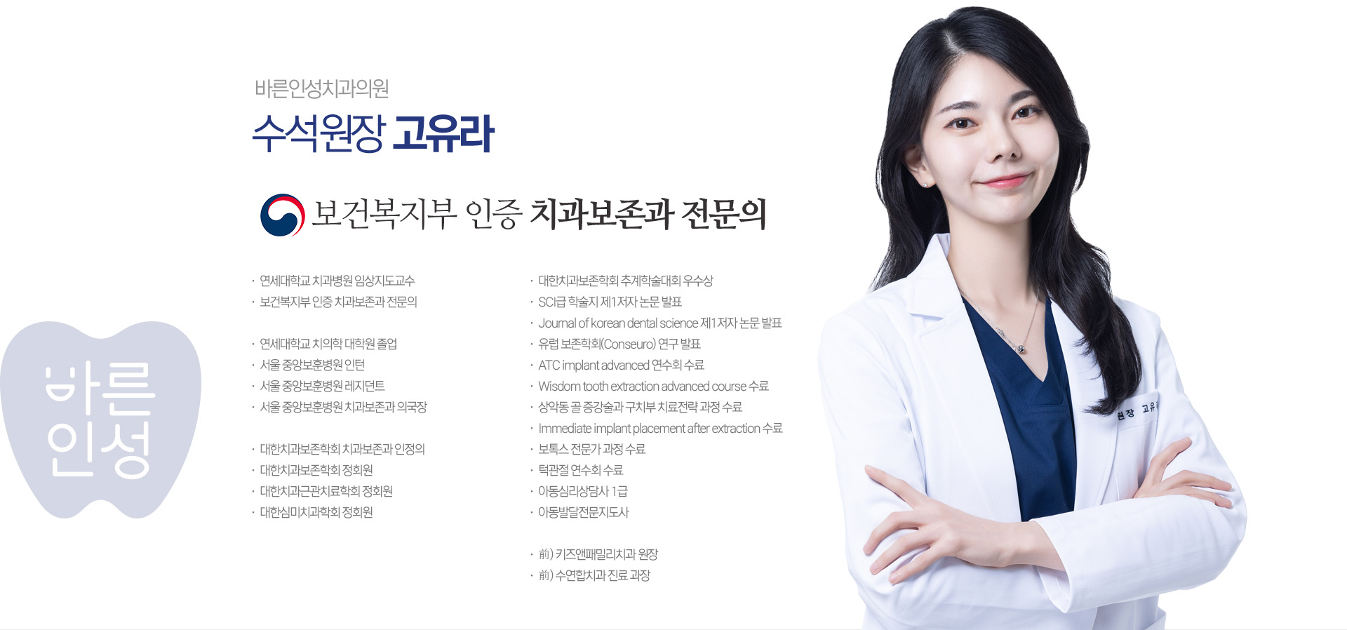 대표원장 고유라