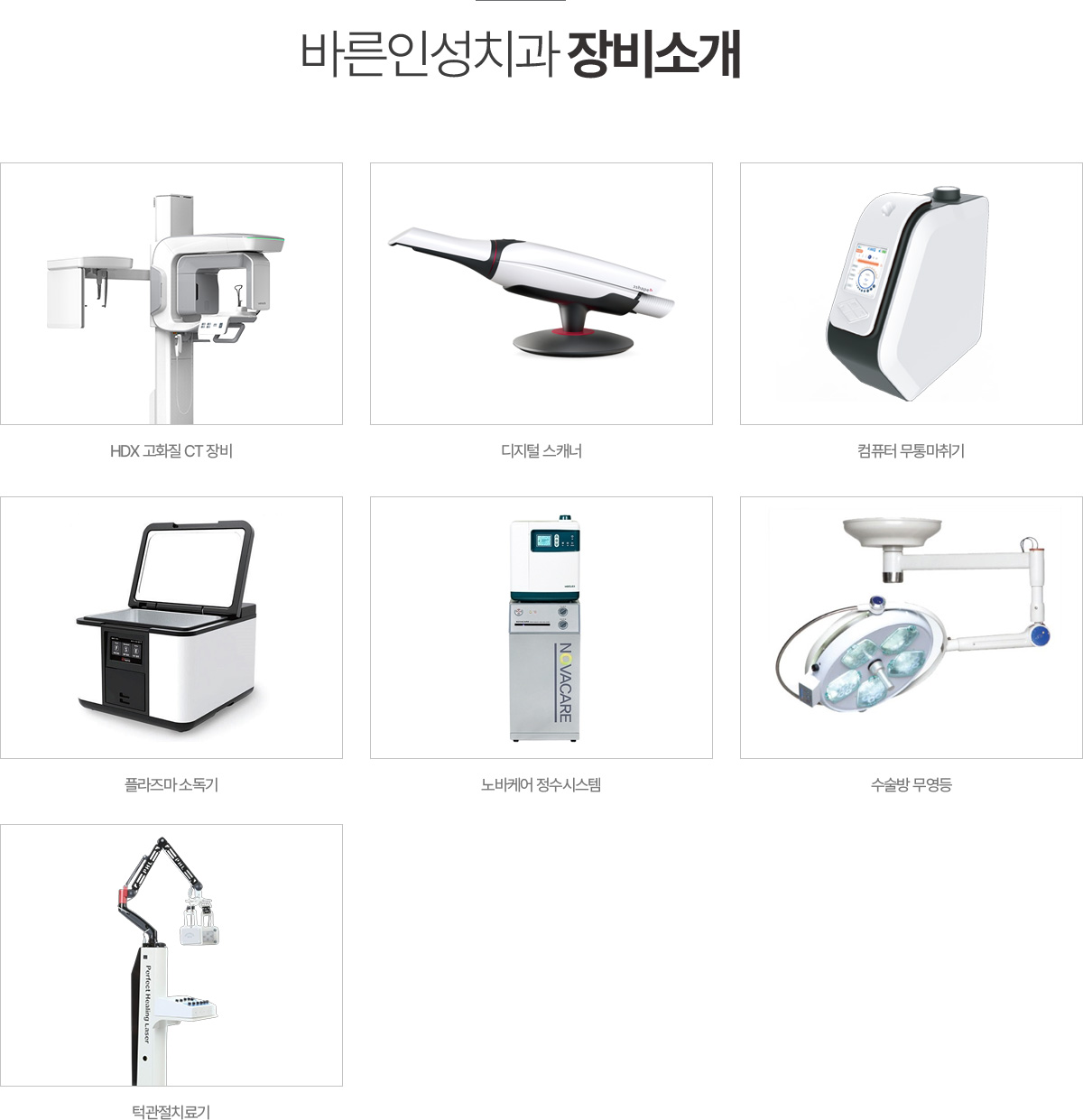 장비소개