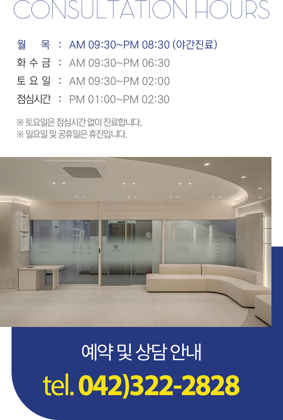 진료시간