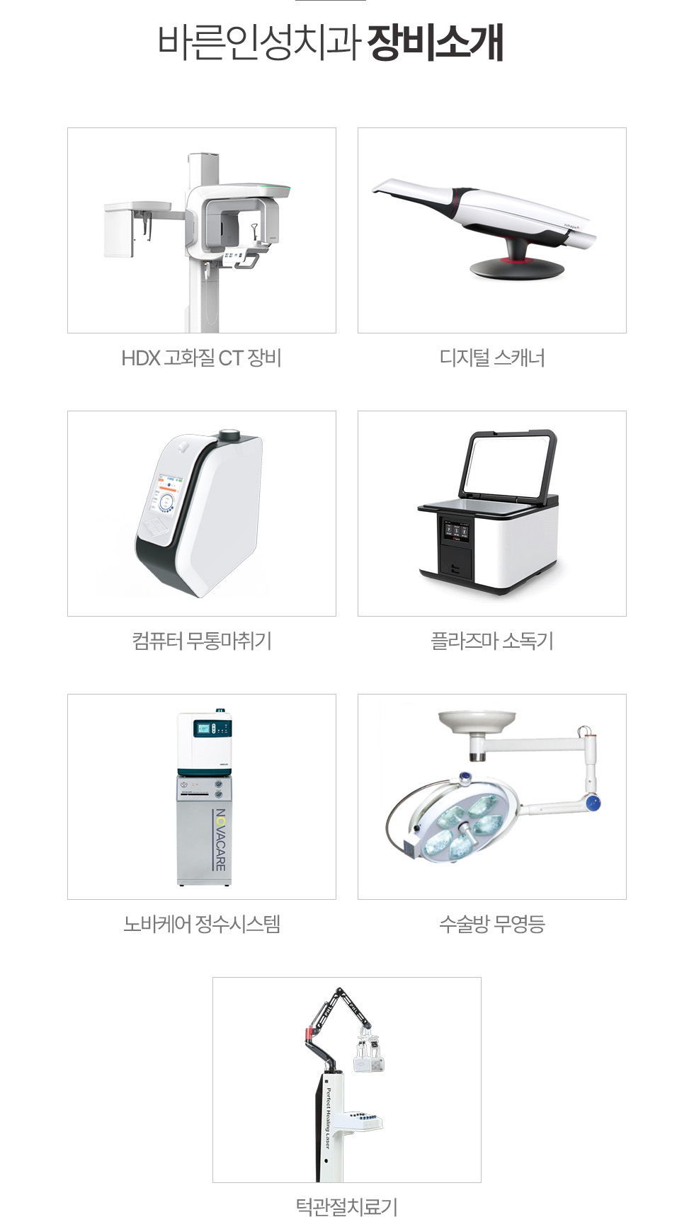 장비소개